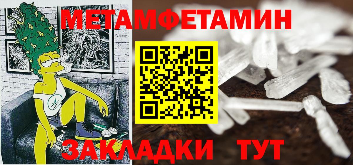 Амфетамин  Вход с VPN  Amphetamine  Мирный  АМФ Розовый 