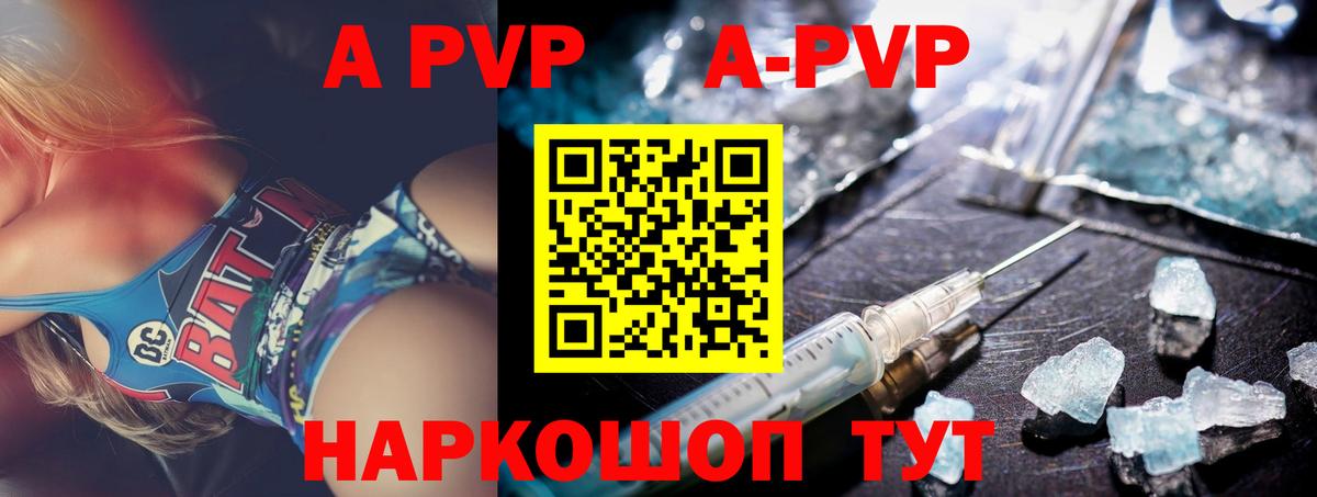 APVP СК КРИС Мирный