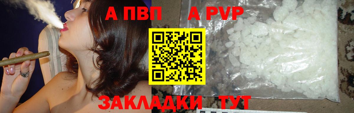 Мирный  Alfa_PVP СК КРИС  магазин продажи   А ПВП Соль  Alpha PVP кристаллы  Вход с VPN  А ПВП 