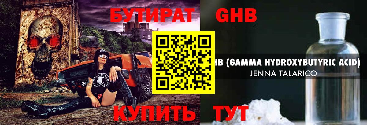 БУТИРАТ BDO  Вход с VPN  Мирный 