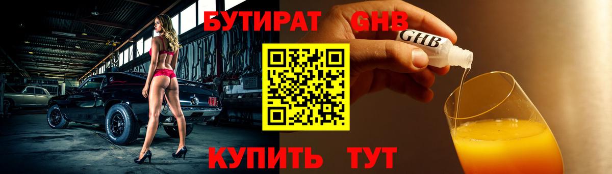 Бутират 99% Мирный