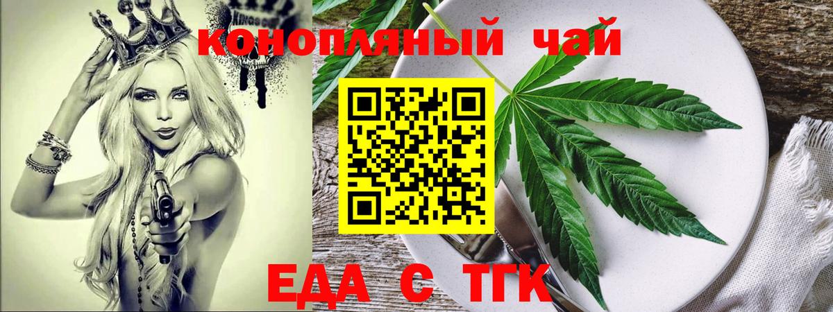 Canna-Cookies конопля Мирный