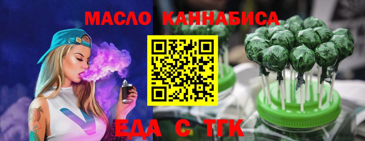 Мирный  Печенье с ТГК марихуана  Вход с VPN 