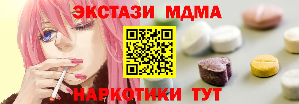 Мирный  Ecstasy диски  blacksprut ССЫЛКА  Вход с VPN  ЭКСТАЗИ 