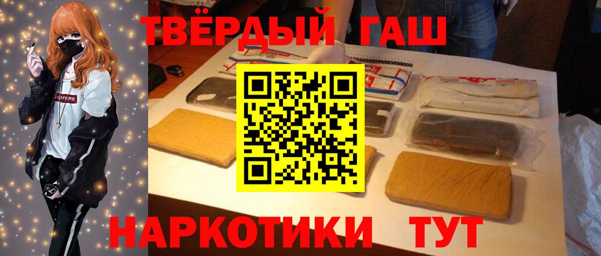 Гашиш  ГАШИШ гарик  Вход с VPN  Гашиш хэш  Мирный 