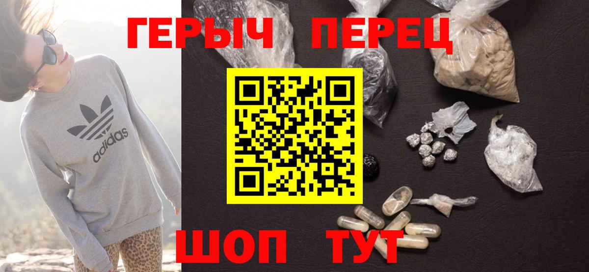 Мирный  ГЕРОИН Heroin  Героин  Вход с VPN 
