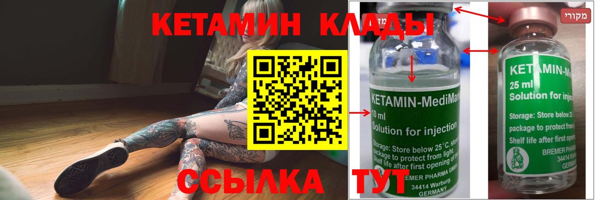 Кетамин VHQ  Вход с VPN  Кетамин ketamine  Мирный 