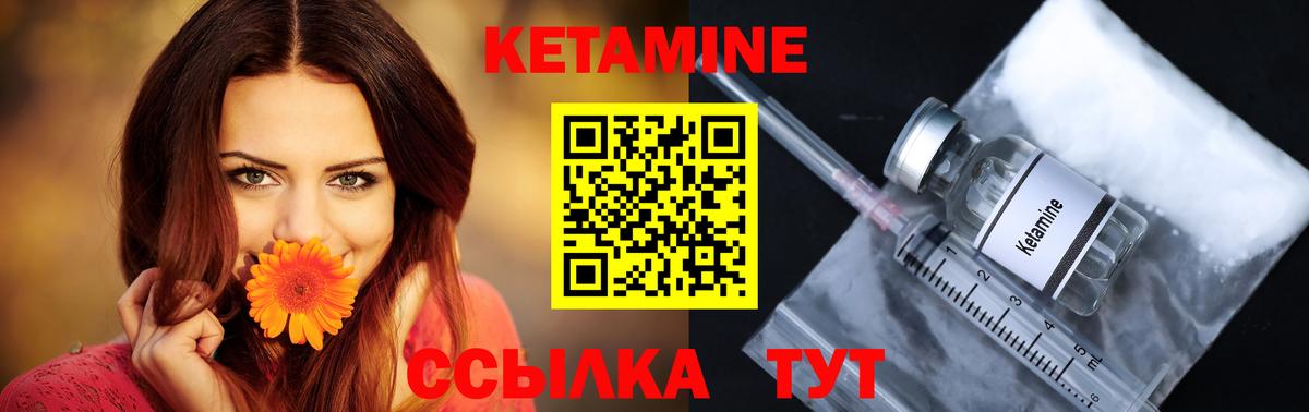КЕТАМИН ketamine Мирный