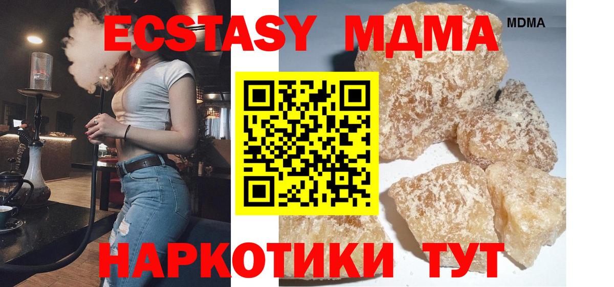 МДМА VHQ Мирный