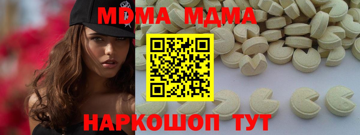 MDMA crystal  Вход с VPN  MDMA  Мирный 