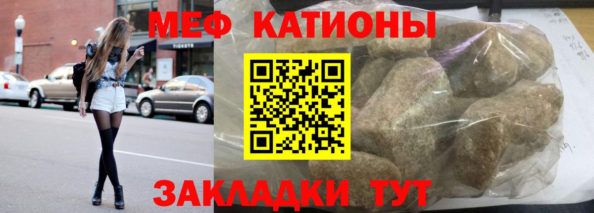МЯУ-МЯУ  Вход с VPN  Мирный  Меф мяу мяу 