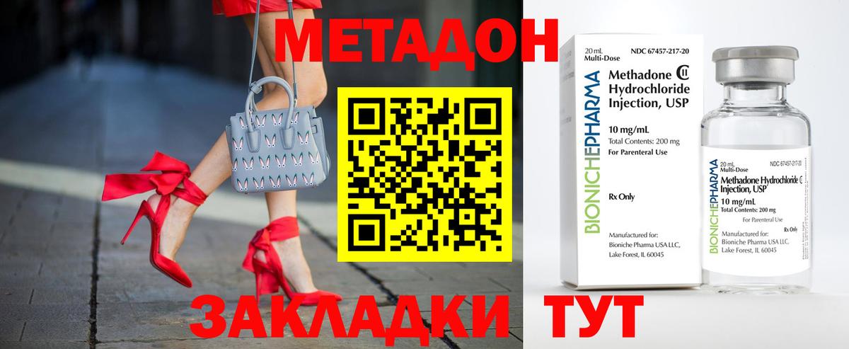 МЕТАДОН кристалл  hydra ссылка  Мирный  Метадон VHQ  Вход с VPN 