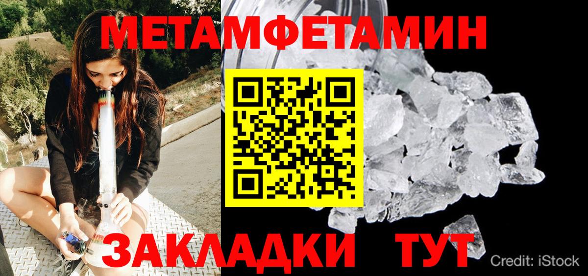 Первитин винт Мирный