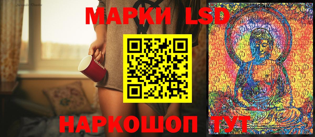 Наркотические марки 1,5мг Мирный