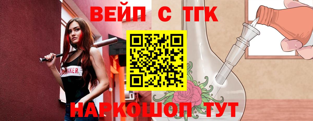ТГК THC oil Мирный