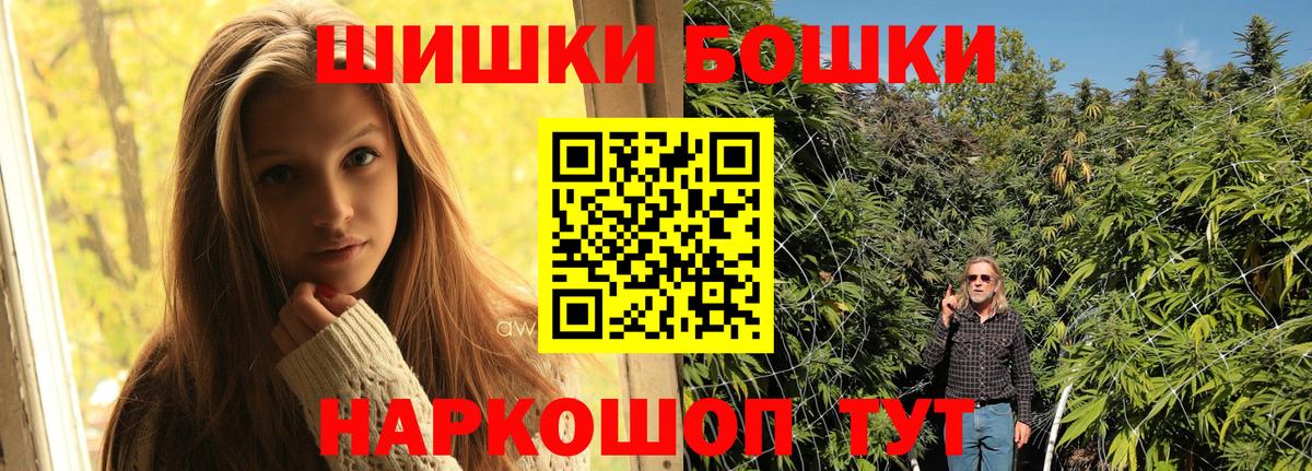 МАРИХУАНА THC 21% Мирный